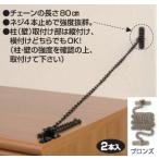  nissa che in мебель переворачивание предотвращение металлические принадлежности цепь длина 80cm S-201/S-202/S-204