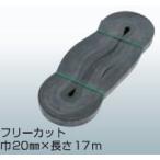 ユタカメイク　チューブロープ　ＴＴ-200　フリーカット　巾20ｍｍ×長さ17m　ゴム