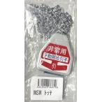 GOAL гол MSW дым ручка комплект 