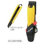 TAJIMA タジマ DC-L500YSFBL ドライバーカッターL500 セフホルスター