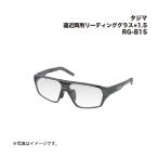 タジマ(Tajima) 遠近両用リーディンググラス+1.5 RG-B15 遠近両用老眼鏡