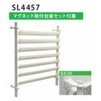 タカラ産業 SL4457 (マグネット台座セットSLK-50付) エアコン室外機ルーバー SL4457MG