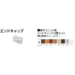 taka шоу .. единица для наконечник (4 шт. комплект )jala30×50( винт есть )