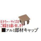 taka шоу aluminium часть материал колпак 8×75jala8×75 угол для 