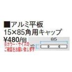 taka шоу aluminium flat доска 15×85 угол для колпак Rusty kopa- винт есть 