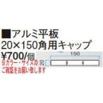 taka шоу aluminium flat доска 20×150 угол для колпак jala винт есть 