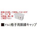 taka шоу aluminium .. для туловище .30×50 угол для колпак Rusty темный 30×50 угол для 