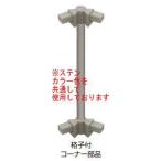 taka шоу ever искусство забор .. есть угол детали H06 sepia Brown 