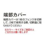 taka шоу дизайнерский стиль забор ширина доска .40+80 край часть покрытие 10jala