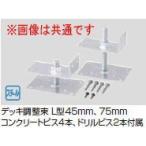 taka шоу EEC-CT45 панель регулировка пачка L type L=45mm комбинированный s4шт.@/nabe винт 2 шт. комплект 