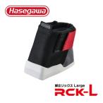 長谷川工業 脚立ソックス RCK-L (1袋4個入) ラージ ハセガワ 脚立カバー 汚れ防止 傷防止
