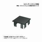 taka шоу ever искусство дерево часть материал угол стойка * разрез забор для .. материал колпак 100 угол винт есть коврик темно-серый 1 шт 