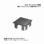 taka шоу ever искусство дерево часть материал угол стойка * разрез забор для .. материал колпак 60 угол винт есть коврик светло-серый 1 шт 