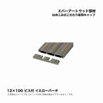 taka шоу ever искусство дерево часть материал. ... тип предубеждение доска для колпак винт есть желтый береза 1 шт 