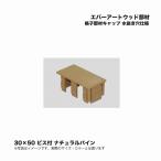 taka шоу ever искусство дерево часть материал .. часть материал колпак 30×50 дренаж дыра specification винт есть натуральный сосна 1 шт 