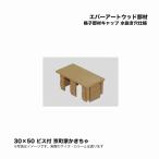 taka шоу ever искусство дерево часть материал .. часть материал колпак 30×50 дренаж дыра specification винт есть столица блок дом ....1 шт 