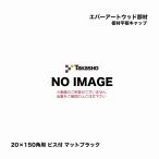 taka шоу ever искусство дерево часть материал доска материал flat доска колпак 20×150 угол для винт есть матовый черный 1 шт 