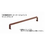 taka шоу искусство дерево . дерево 180 ширина для угол коврик из секций черный 