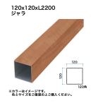 taka шоу разрез забор для .. материал 120 угол L2200jala 1 шт. * прямая поставка / оплата при получении не возможно / Okinawa * отдаленный остров рассылка не возможно 