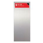 ユニオン消火器ボックス全埋込扉付ゼ...