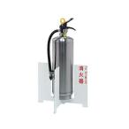 ユニオン消火器ボックス床置耐震型U...
