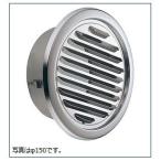宇佐美工業 UK-SGN100S-DK 丸型ガラリ(溶接組立式)
