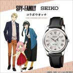 SPY×FAMILY セイコー コラボウオッチ <THE FORGERS OFF STYLE> 時計 スパイファミリー ロイド アーニャ ヨル プレミコ
