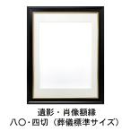 .. сумма рама 4 порез .0 futoshi . штамп чёрный рама ... тип похороны чёрный . чёрный рамка-оправа . промежуток сделано в Японии прошлое в то время как стандартный. стандартный простой . покупка 