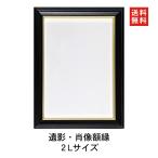 .. сумма рама фоторамка чёрный 2L размер чёрный ... сумма длина из дерева . тип похороны чёрный . простой прошлое в то время как стандартный. стандартный установленный . покупка 