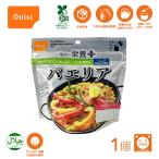 尾西の栄養プラス パエリア 1個 非常食 防災食 災害 備蓄 アルファ米 尾西食品 お湯を注ぐだけ 水を注ぐだけ アレルギー物質28品目不使用 防災グッズ 食品 爆買