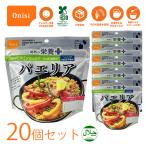 尾西の栄養プラス パエリア 20個 非常食 防災食 災害 備蓄 アルファ米 尾西食品 お湯を注ぐだけ 水を注ぐだけ アレルギー物質28品目不使用 防災グッズ 食品 爆買