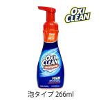 衣類洗剤 油汚れ 泡 オキシクリーン マックスフォース 泡タイプ 266ml 1個 香り付き 血液汚れ 泥汚れ 食べこぼし 色柄物OK