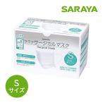 マスク 不織布 50枚 サラヤ サージカルマスクS Sサイズ ホワイト 50枚入 1箱 小さめ 医療用 不織布マスク 耳が痛くなりにくい ウイルス 花粉 ホコリ 爆買