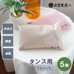 ショッピング炭八 炭八 1L 5袋セット タンス用 正規認定販売代理店 梅雨対策 梅雨 湿気 カビ 消臭 結露対策 除湿剤 除湿 繰り返し使える 半永久的 クローゼット リビング 爆買