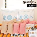 ショッピング炭八 炭八 14袋セット 室内用 スマート小袋 押入れ タンス 除湿剤 湿気取り 除湿 梅雨対策 湿気対策 繰り返し使用 消臭 防カビ 防虫 出雲屋炭八 正規認定販売代理店