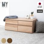 チェスト MYチェスト 収納家具 奥行42cm タンス 引き出し 二段 おしゃれ 完成品 北欧 木目 木製 ローチェスト 幅100cm 大容量 オーク リビング 寝室 組立不要