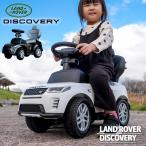 [ стандартный лицензия ] игрушка-"самокат" Land Rover Land Rover пара ..3 лет ребенок подарок официальный лицензия пара .. игрушка-"самокат" 