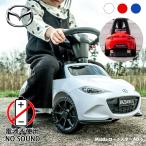 [ стандартный лицензия ] игрушка-"самокат" Mazda Roadster MX5 пара ..3 лет ребенок подарок 