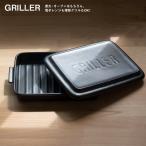 グリラー ツールズ TOOLS GRILLER イブキクラフト