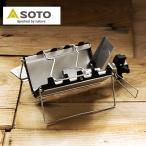 SOTO st320 Gストーブ 新富士バーナー