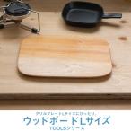 TOOLS ウッドボード ウッドプレート L  ツールズ アウトドア 焼き魚 キャンプ グランピング ベランピング イブキクラフト 伊吹クラフト 木製