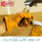 手袋 Kinco キンコ グローブ 81  アウトドア キャンプ