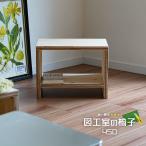 スツール stool 図工室のイス450 ベンチ 木製 収納 椅子