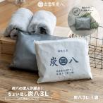 ショッピング炭八 炭八 別注カラー 北欧グレー 炭八 単品 3L 繰り返し 結露 結露対策 結露防止 湿気取り 除湿 湿度