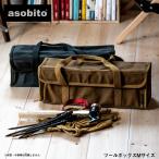 asobito ツールボックスM  アソビト キャンプ