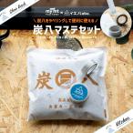 炭八 スマート 小袋 カモ井マスキングテープ付き 湿気取り 除湿 梅雨対策 梅雨グッズ 湿度 結露防止