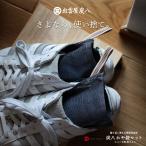 炭八ミニかや袋セット 蚊帳生地で作った炭八専用袋セット 靴 くつ スニーカー 消臭 除湿 湿気とり クローゼット 幡井上 繰り返し使える 湿気対策