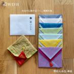 育はんかち WDH 蚊帳 かや生地 リバーシブル 日本製 単品