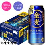 【サントリー】金麦　