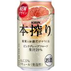 【キリン】本搾りピン